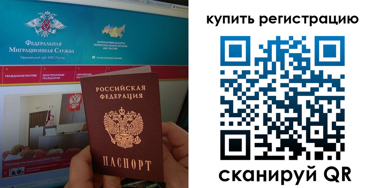 где прописаться в Бабаево